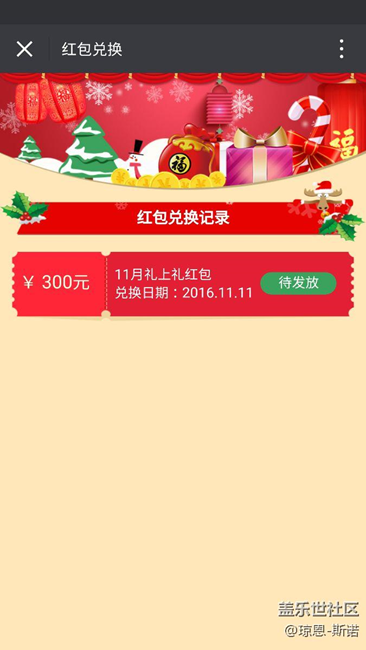 終于等到你，遲到的購機(jī)紅包
