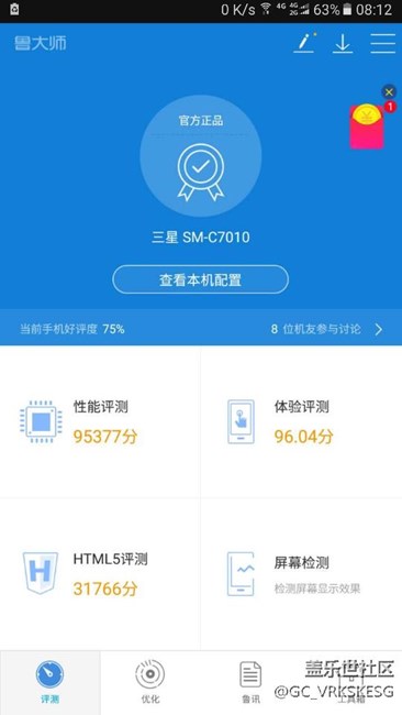 c9pro 和 c7pro 跑分比較