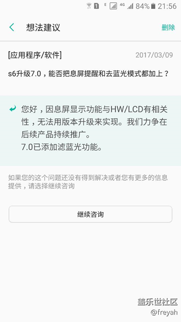 s6息屏