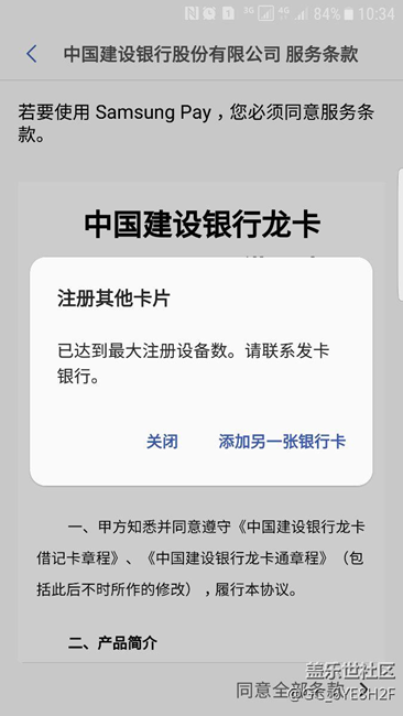 求助！恢復(fù)出廠后無法增加以前的銀行卡！