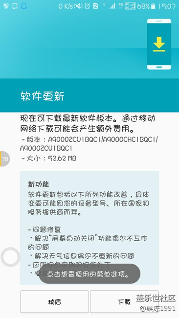 A9000再次推送更新，就在今天（2017年3月16日）