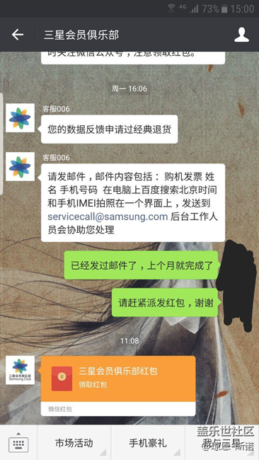 終于等到你，遲到的購機(jī)紅包