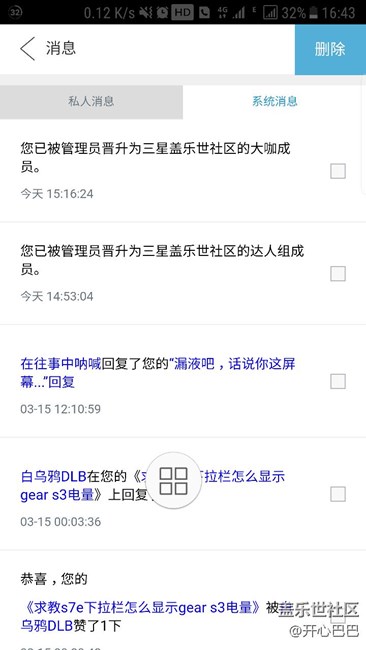 入圍星匯社版主？