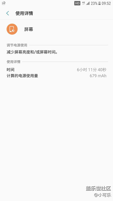 g9300 7.0耗電情況