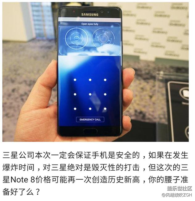 三星Note 8首曝，4K全面屏，8+128G，雙攝，大漲價