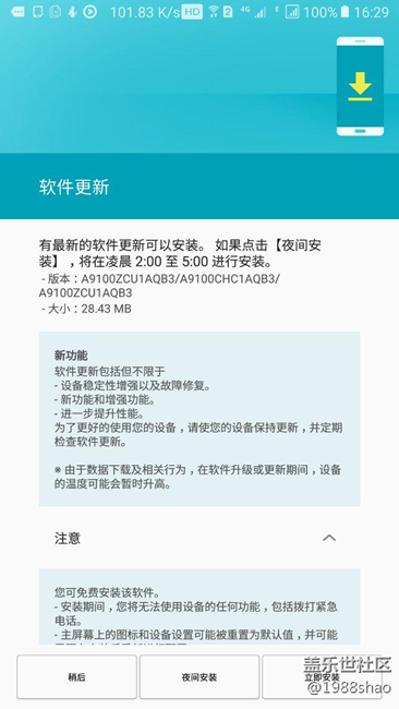 這是升級(jí)的什么？升級(jí)包這么?。? title=