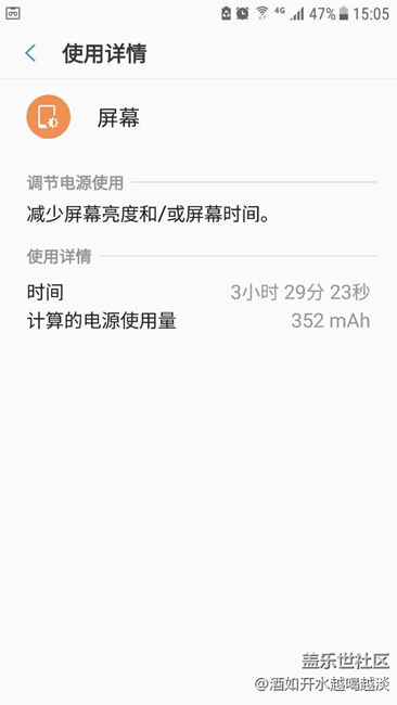 亮屏6小時(shí)沒問題，手機(jī)去年8月底買的，直板