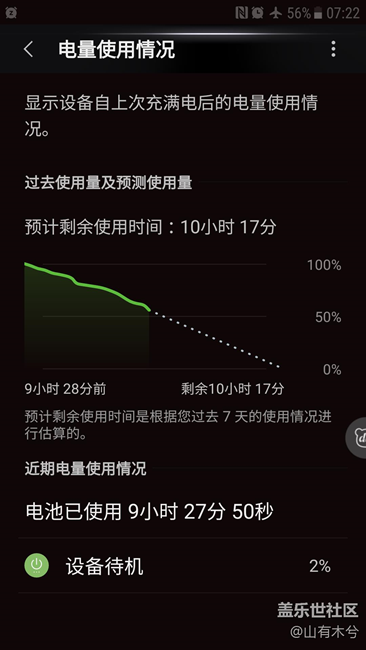 S7更新7.0后這兩天電池發(fā)抽了，有那位大神能幫忙看一下不