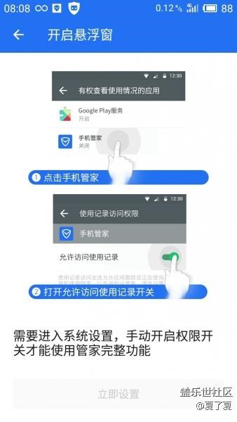 安卓5.1怎么開(kāi)啟騰訊手機(jī)管家的小火箭加速？