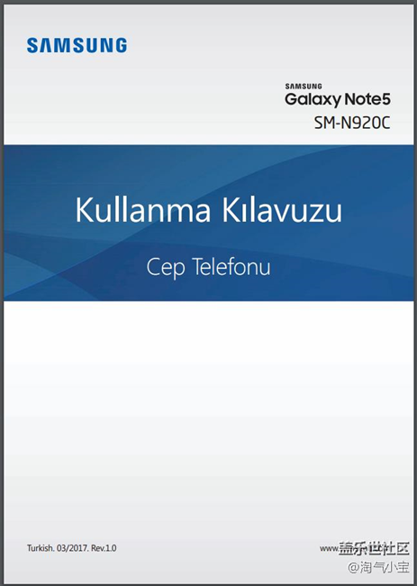 土耳其Note5開始推送7.0，相關(guān)用戶手冊已經(jīng)放出，多圖多圖