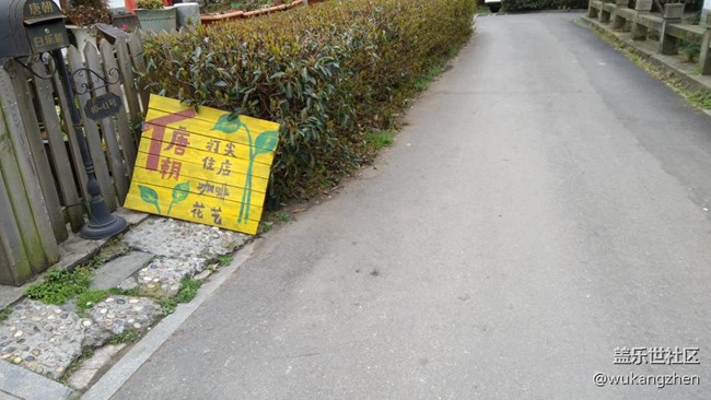 杭州小游之唐朝客棧