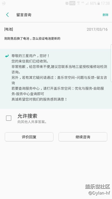 這三星的客服也太好當(dāng)了