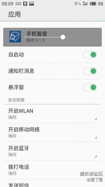 安卓5.1怎么開(kāi)啟騰訊手機(jī)管家的小火箭加速？