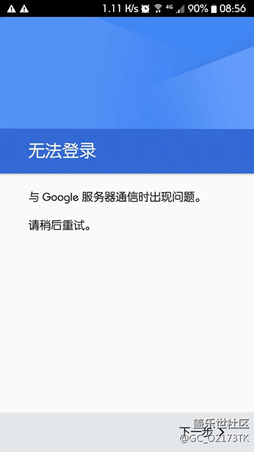 7.0如何谷歌設置
