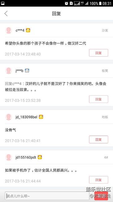 看看還有多少人繼續(xù)買三星