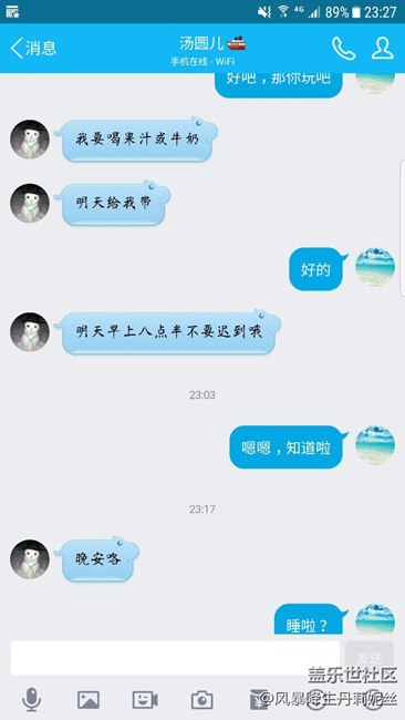 qq界面的橫杠