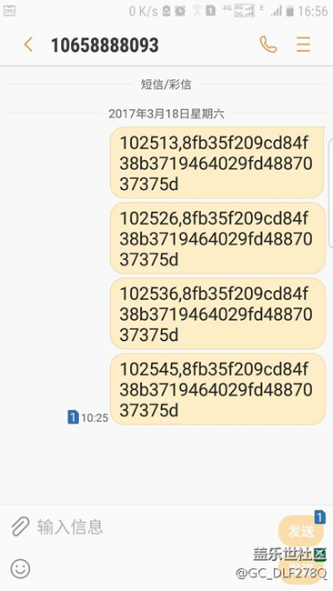 電信短信亂碼是怎么回事？