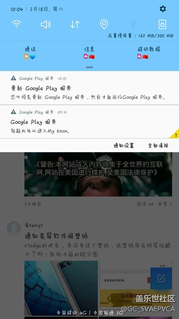 如圖  7.0Google服務