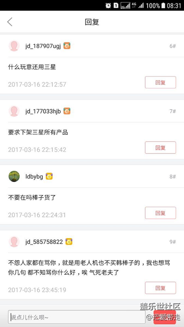 看看還有多少人繼續(xù)買三星