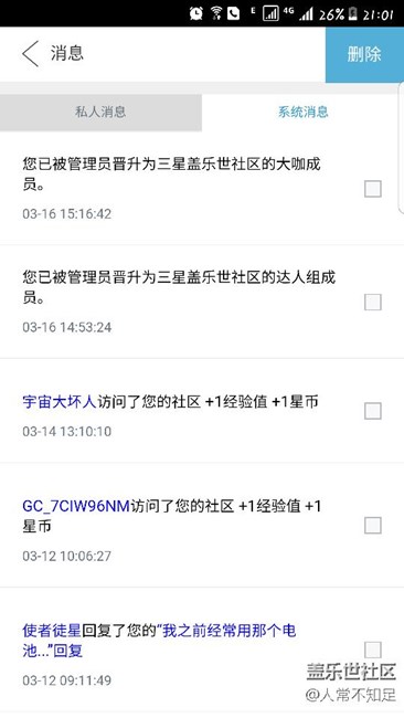 好高興有突然被頒發(fā)了獎狀