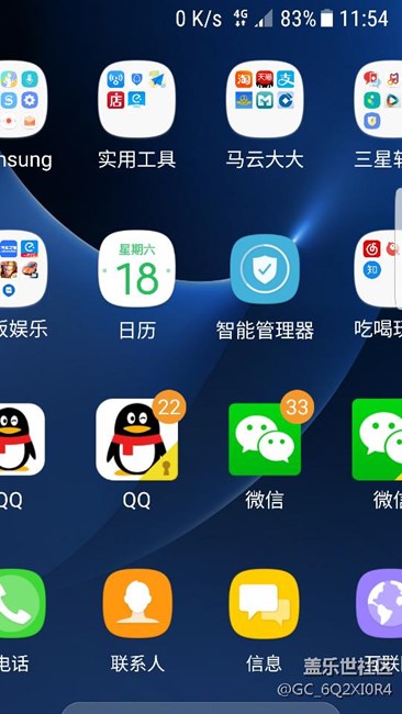 手機重啟后設置自動更改