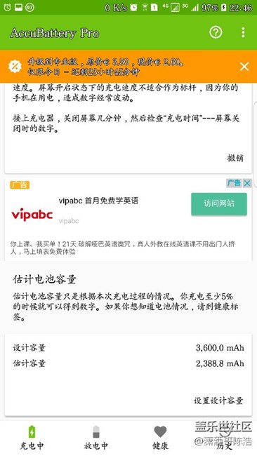 電池電量只有2500毫安了，京東買的怎么售后換呀？