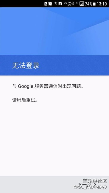 谷歌商店無(wú)法使用。