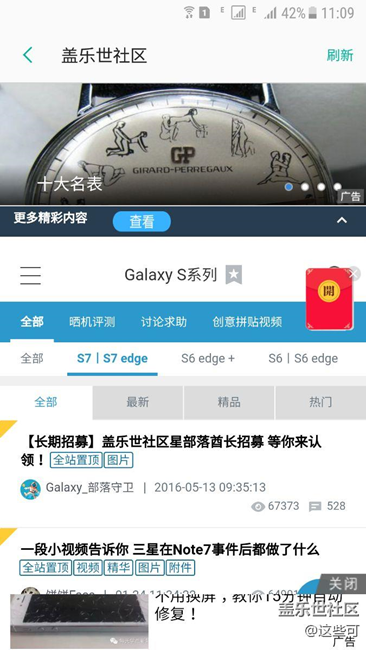 打開社區(qū)怎么會彈出廣告？？？