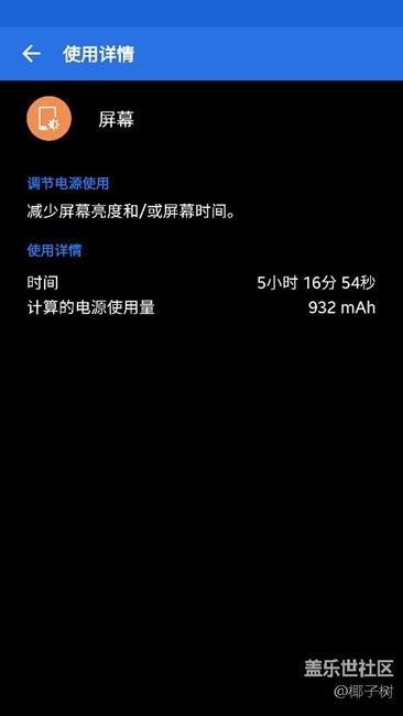 升級7.0以后電池續(xù)航正常嗎？