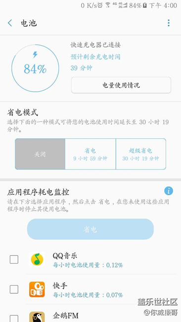 note5充電異常