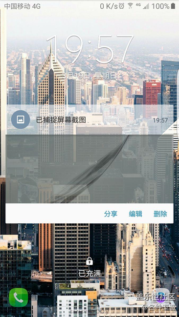 屏幕上面有一條小細線是咋回事