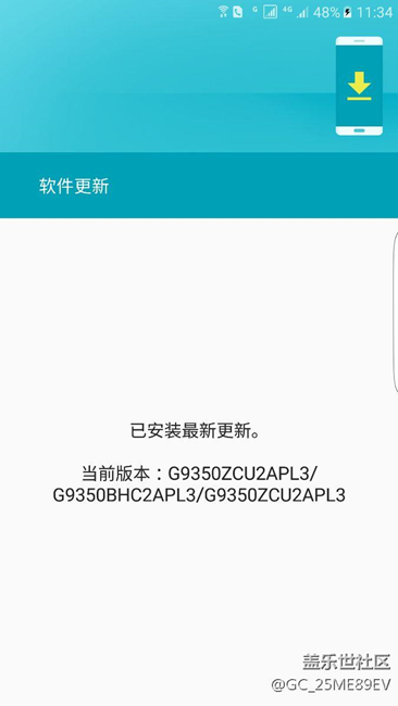 s7 edge蝙蝠俠版安卓7.0什么時候推送?。? title=