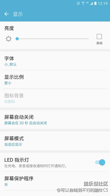 C5用了7.8個(gè)月以后把屏幕亮度調(diào)到最低 偶爾會(huì)出現(xiàn)閃屏現(xiàn)象。