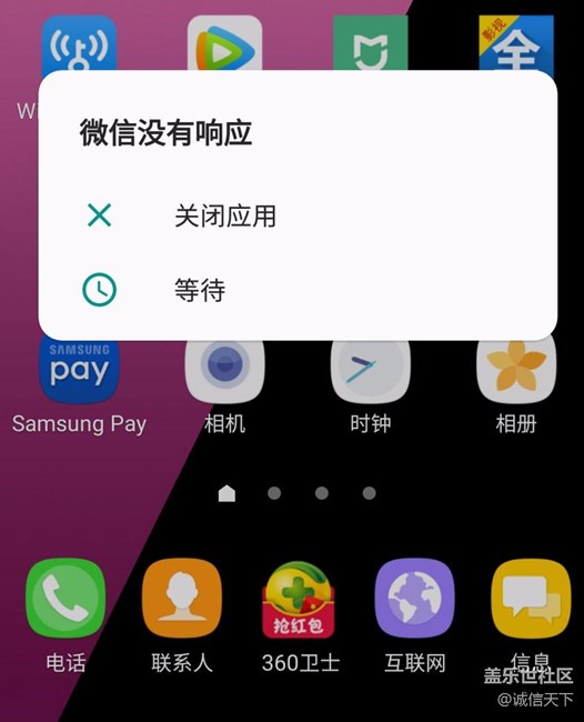 升級(jí)以后卡，微信和其他應(yīng)用閃退，有遇到過(guò)的嗎