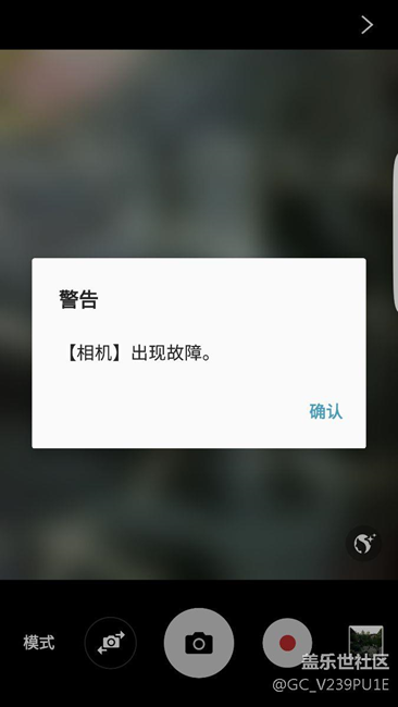 前置相機(jī)故障