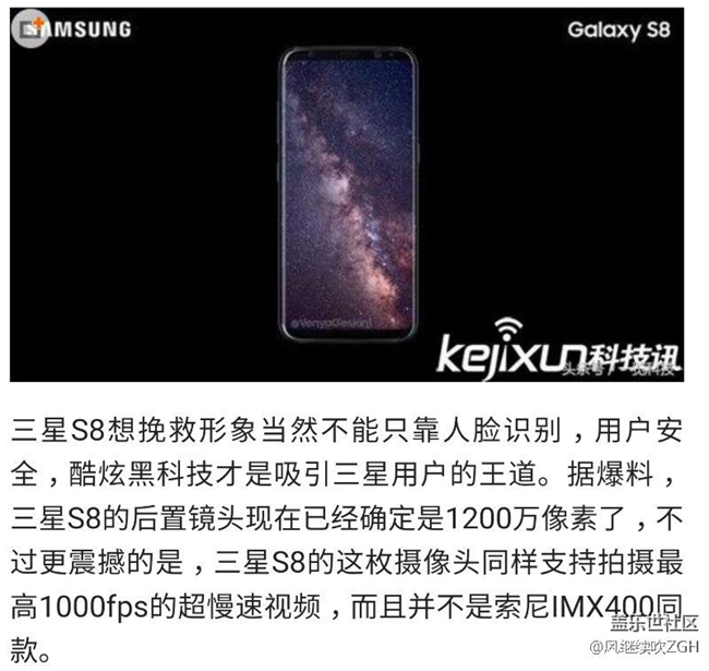 三星S8刷臉+逆天鏡頭：秒S7成渣