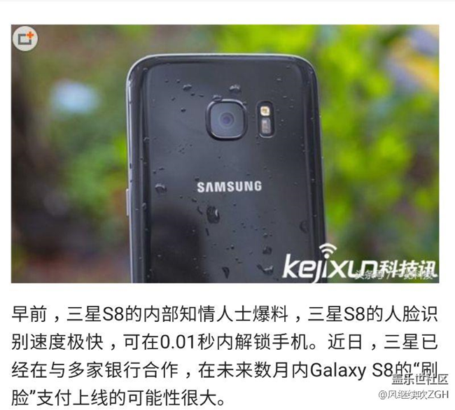 三星S8刷臉+逆天鏡頭：秒S7成渣