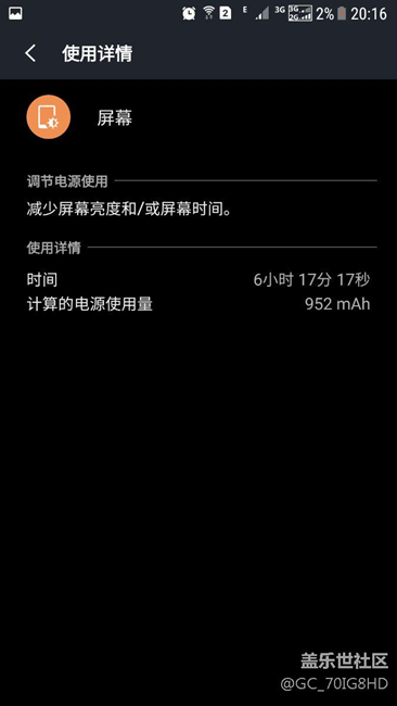 雙清之后電池確實耐用了，之前只能三小時多
