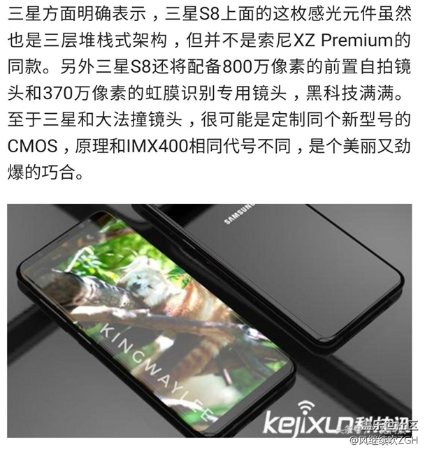 三星S8刷臉+逆天鏡頭：秒S7成渣