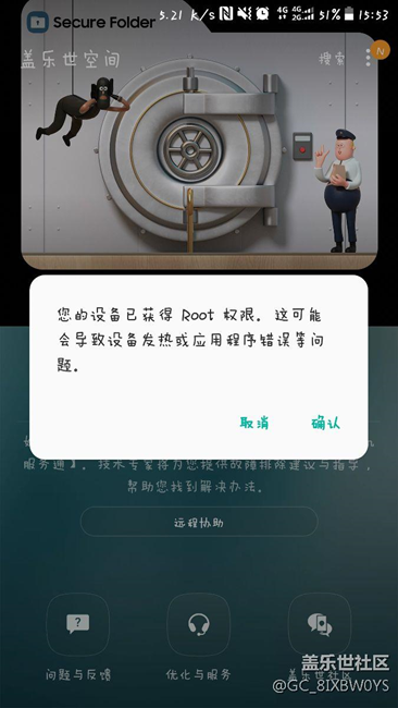 用了vr后手機莫名被root