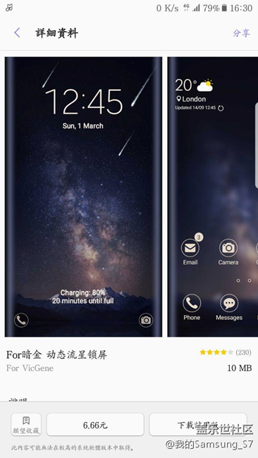 誰(shuí)有這個(gè)主題，能提取出來(lái)分享給我嗎？