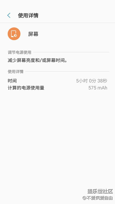 換完電池再加上package disable pro，這感覺(jué)爽的飛起