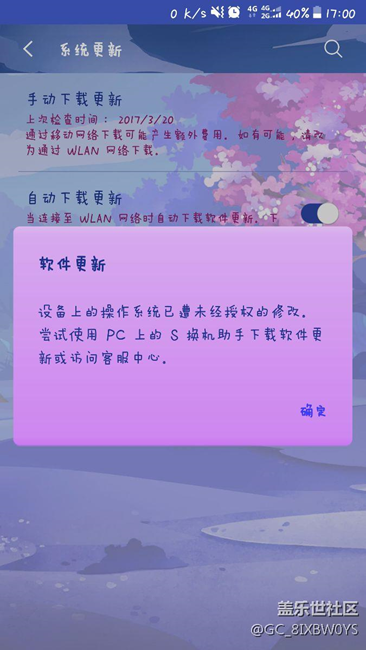 用了vr后手機莫名被root