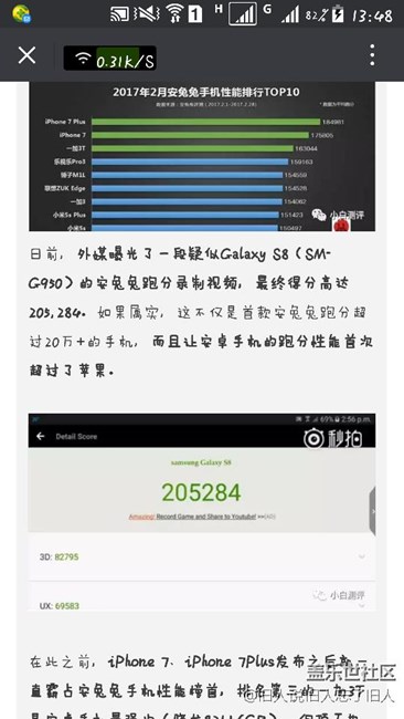 跑分全球第一 Galaxy S8國(guó)行要上6GB+獵戶座8895 跑分超7P