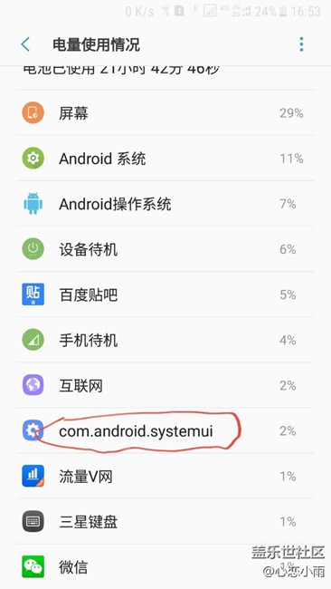 系統(tǒng)有個(gè)這個(gè)耗電不知道大家的有沒有……