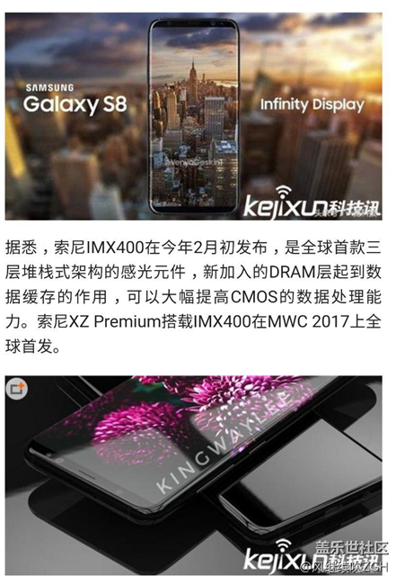 三星S8刷臉+逆天鏡頭：秒S7成渣