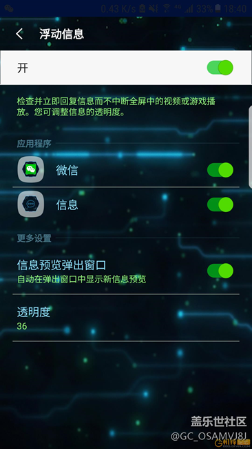 在微信浮動信息界面上的信息無法發(fā)送出去