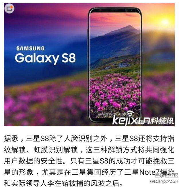 三星S8刷臉+逆天鏡頭：秒S7成渣