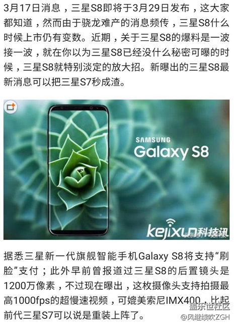 三星S8刷臉+逆天鏡頭：秒S7成渣