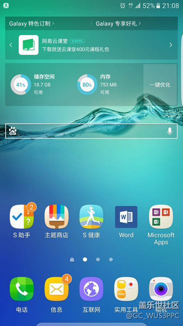 S8購機資金籌集中